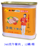 午餐肉340克